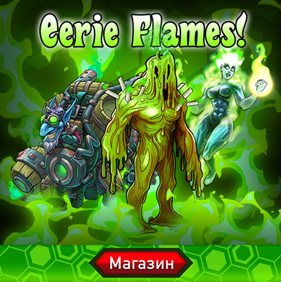 Pack GreenFire