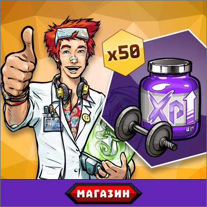 Пакет прокачки